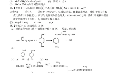 南宁三中2025年5月高三二模化学答案_2025年6月_250601广西南宁三中2025届毕业班五月第二次适应性测试（全科）_南宁三中2025届毕业班五月第二次适应性测试化学