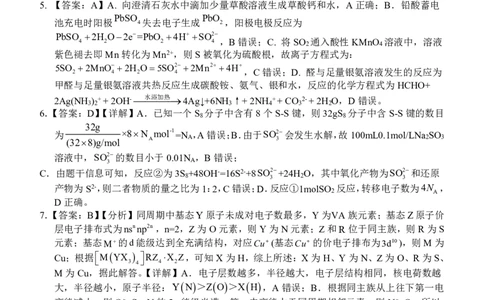 南宁三中2025年5月高三二模化学答案_2025年6月_250601广西南宁三中2025届毕业班五月第二次适应性测试（全科）_南宁三中2025届毕业班五月第二次适应性测试化学