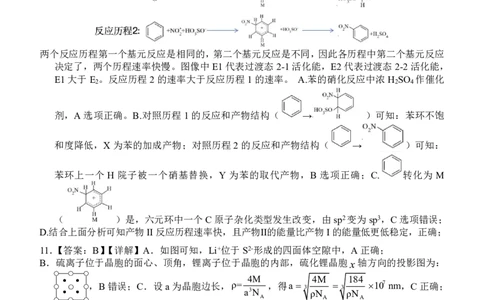 南宁三中2025年5月高三二模化学答案_2025年6月_250601广西南宁三中2025届毕业班五月第二次适应性测试（全科）_南宁三中2025届毕业班五月第二次适应性测试化学