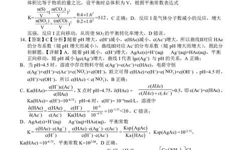 南宁三中2025年5月高三二模化学答案_2025年6月_250601广西南宁三中2025届毕业班五月第二次适应性测试（全科）_南宁三中2025届毕业班五月第二次适应性测试化学