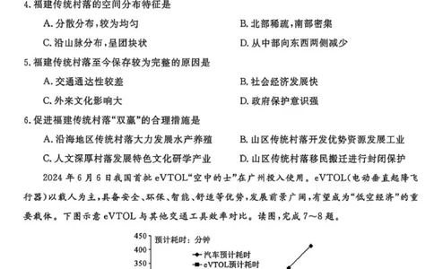 山东省大联考2025-2026学年高三上学期12月月考地理试题（含答案）_2025年12月_251229山东省大联考2025-2026学年高三上学期12月月考（全科）