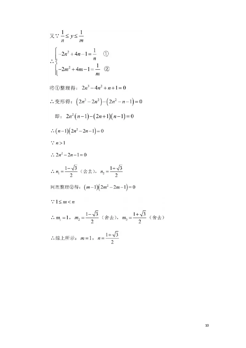 湖南省长沙市2019年中考数学真题试题_中考真题_2.数学中考真题2015-2024年_2019年全国中考数学206份