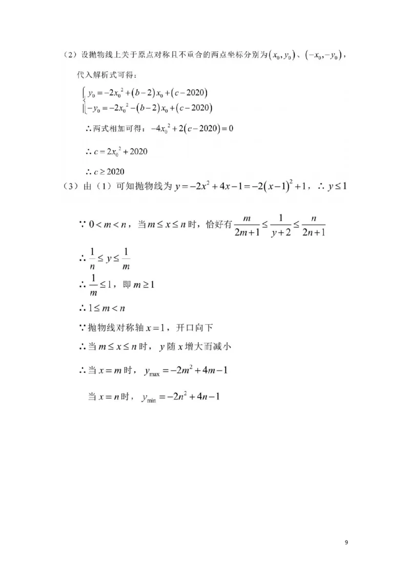 湖南省长沙市2019年中考数学真题试题_中考真题_2.数学中考真题2015-2024年_2019年全国中考数学206份