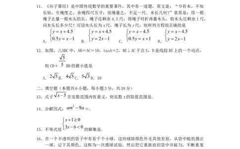 湖南省长沙市2019年中考数学真题试题_中考真题_2.数学中考真题2015-2024年_2019年全国中考数学206份