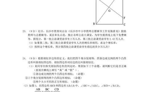 湖南省长沙市2019年中考数学真题试题_中考真题_2.数学中考真题2015-2024年_2019年全国中考数学206份