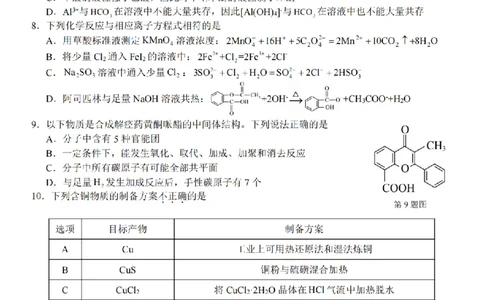 化学试题｜Z20联盟26届12月联考_2025年12月_251215Z20名校联盟（浙江省名校新高考研究联盟）2026届高三第二次联考_Z20名校联盟（浙江省名校新高考研究联盟）2026届高三第二次联考化学