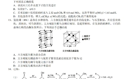 化学试题｜Z20联盟26届12月联考_2025年12月_251215Z20名校联盟（浙江省名校新高考研究联盟）2026届高三第二次联考_Z20名校联盟（浙江省名校新高考研究联盟）2026届高三第二次联考化学