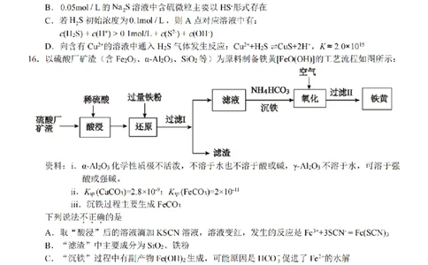 化学试题｜Z20联盟26届12月联考_2025年12月_251215Z20名校联盟（浙江省名校新高考研究联盟）2026届高三第二次联考_Z20名校联盟（浙江省名校新高考研究联盟）2026届高三第二次联考化学
