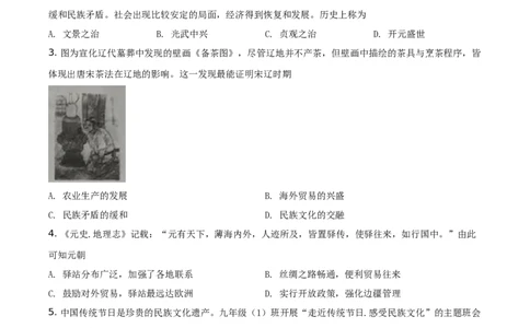 精品解析：2021年山西中考历史试题（原卷版）_中考真题_6.历史中考真题2015-2024年_地区卷_山西中考历史2008---2022年（山西省统一试卷）