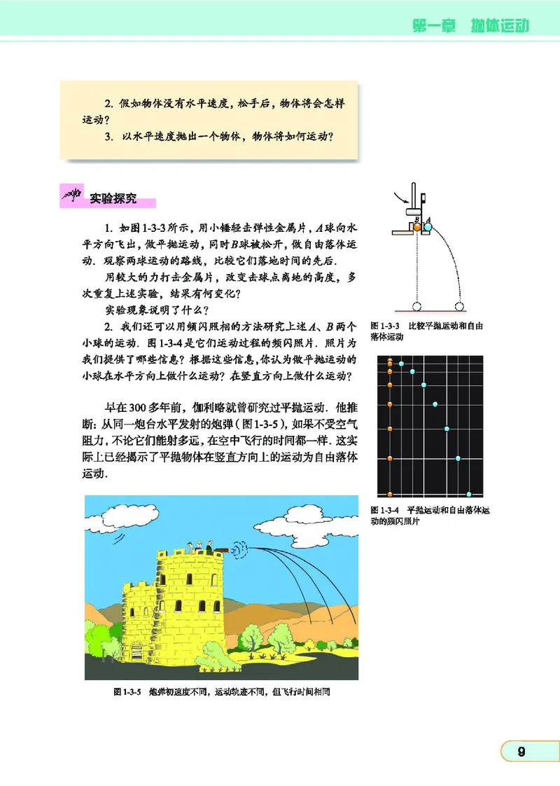 教科版高中物理必修2_4-教培资料-26年最新资料-同步更新_初中高中教资_03科三专项（进去保存报考的学科即可）_02科三专项（笔记真题思维导图教学设计版本二）