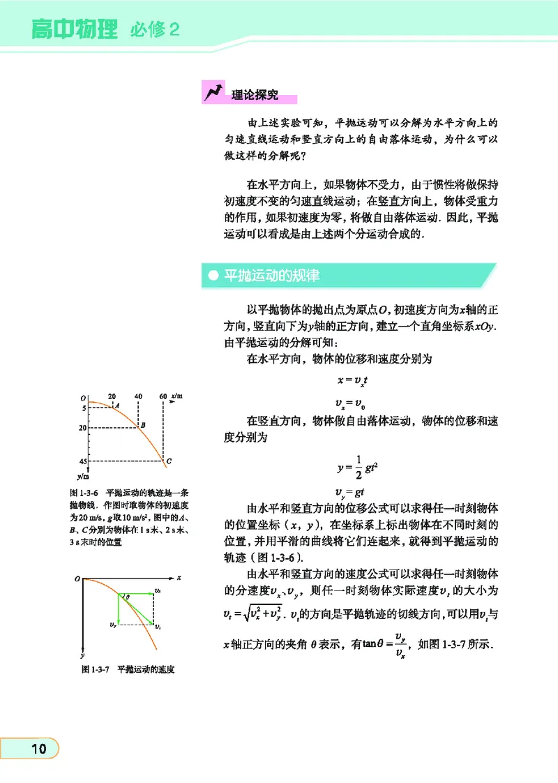 教科版高中物理必修2_4-教培资料-26年最新资料-同步更新_初中高中教资_03科三专项（进去保存报考的学科即可）_02科三专项（笔记真题思维导图教学设计版本二）
