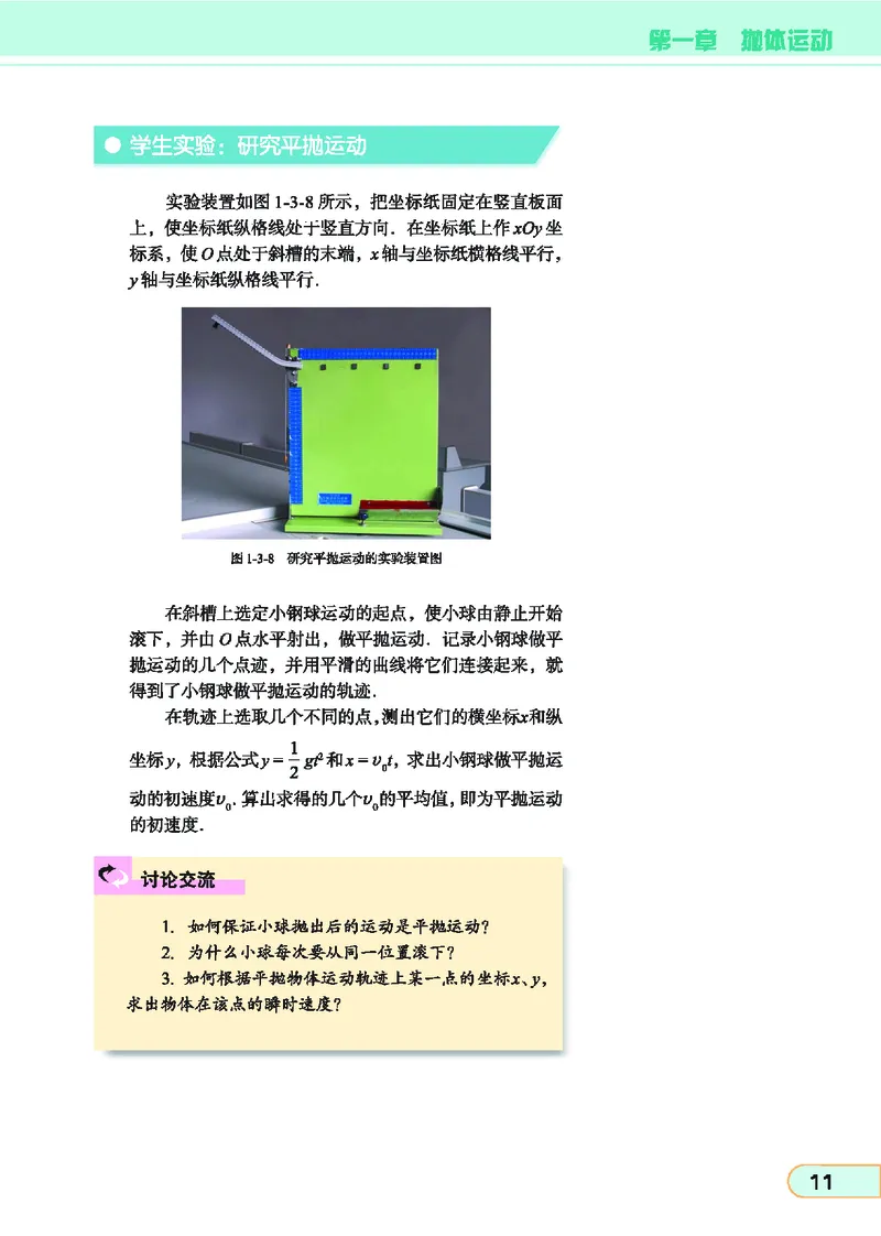 教科版高中物理必修2_4-教培资料-26年最新资料-同步更新_初中高中教资_03科三专项（进去保存报考的学科即可）_02科三专项（笔记真题思维导图教学设计版本二）