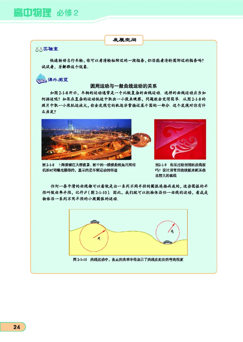 教科版高中物理必修2_4-教培资料-26年最新资料-同步更新_初中高中教资_03科三专项（进去保存报考的学科即可）_02科三专项（笔记真题思维导图教学设计版本二）