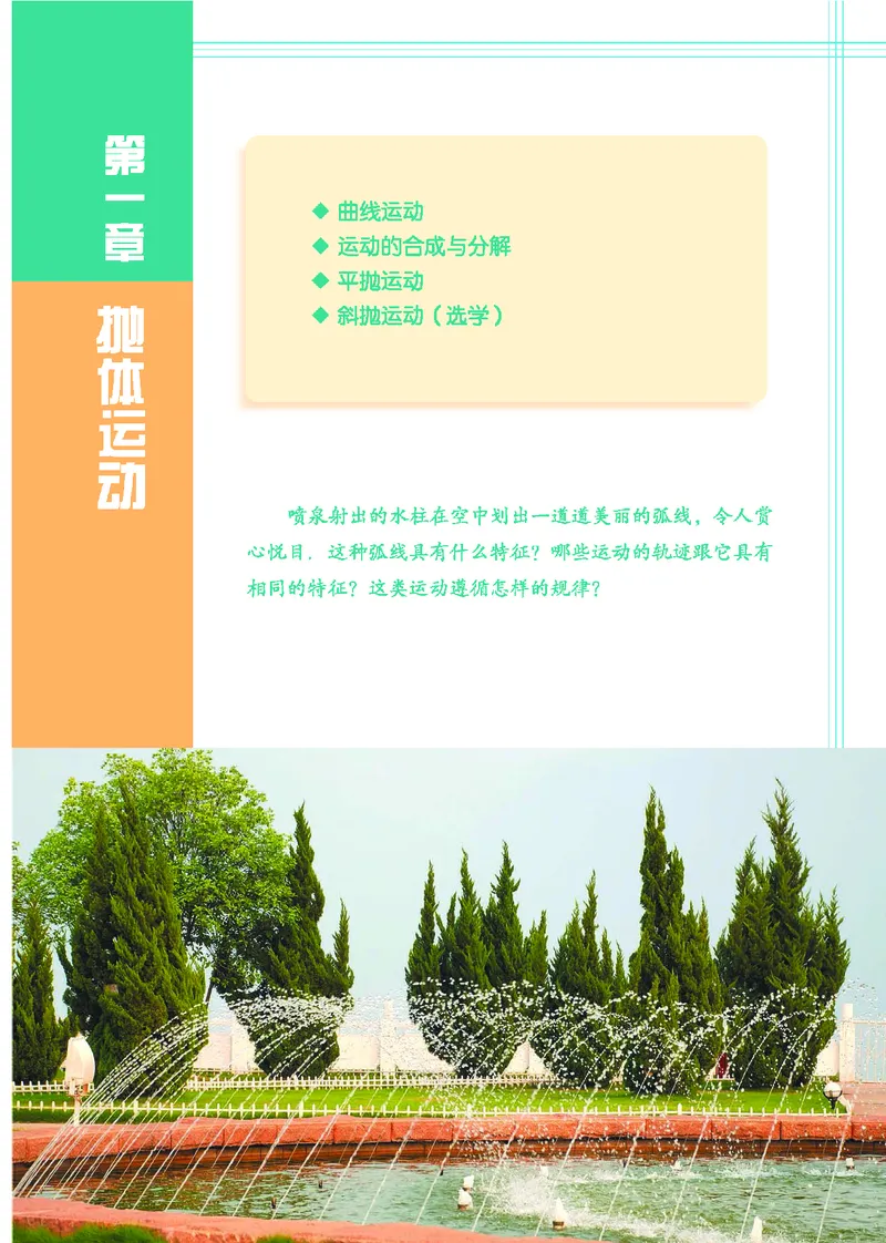 教科版高中物理必修2_4-教培资料-26年最新资料-同步更新_初中高中教资_03科三专项（进去保存报考的学科即可）_02科三专项（笔记真题思维导图教学设计版本二）