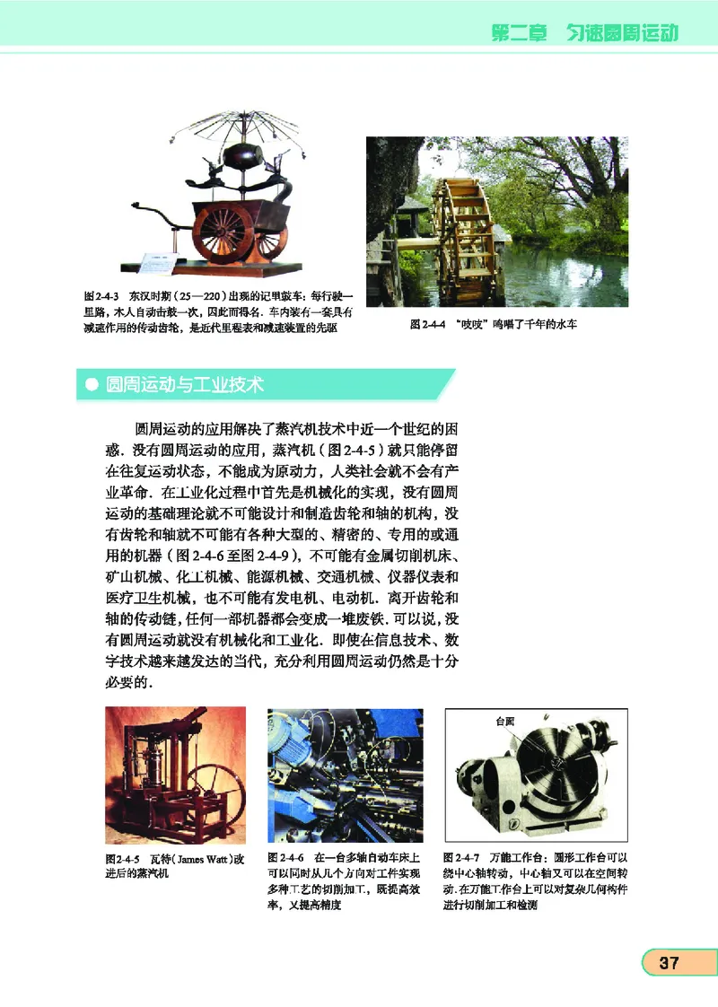 教科版高中物理必修2_4-教培资料-26年最新资料-同步更新_初中高中教资_03科三专项（进去保存报考的学科即可）_02科三专项（笔记真题思维导图教学设计版本二）