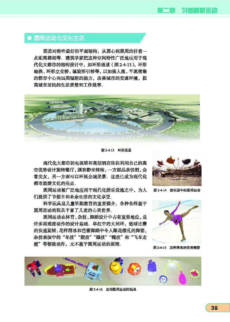 教科版高中物理必修2_4-教培资料-26年最新资料-同步更新_初中高中教资_03科三专项（进去保存报考的学科即可）_02科三专项（笔记真题思维导图教学设计版本二）