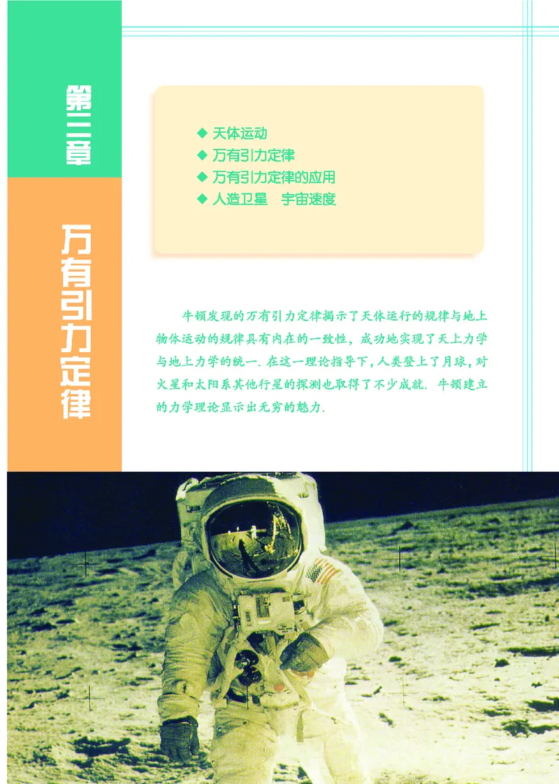 教科版高中物理必修2_4-教培资料-26年最新资料-同步更新_初中高中教资_03科三专项（进去保存报考的学科即可）_02科三专项（笔记真题思维导图教学设计版本二）