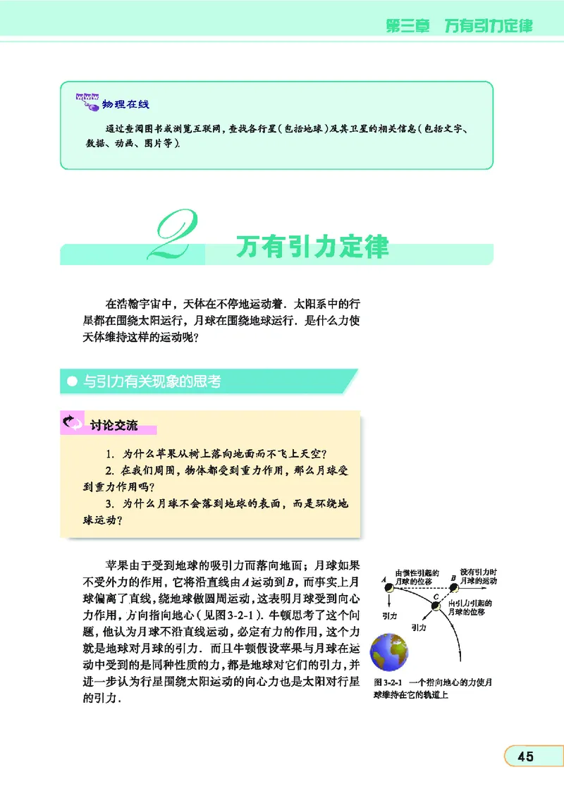 教科版高中物理必修2_4-教培资料-26年最新资料-同步更新_初中高中教资_03科三专项（进去保存报考的学科即可）_02科三专项（笔记真题思维导图教学设计版本二）