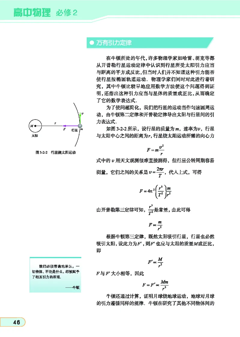 教科版高中物理必修2_4-教培资料-26年最新资料-同步更新_初中高中教资_03科三专项（进去保存报考的学科即可）_02科三专项（笔记真题思维导图教学设计版本二）