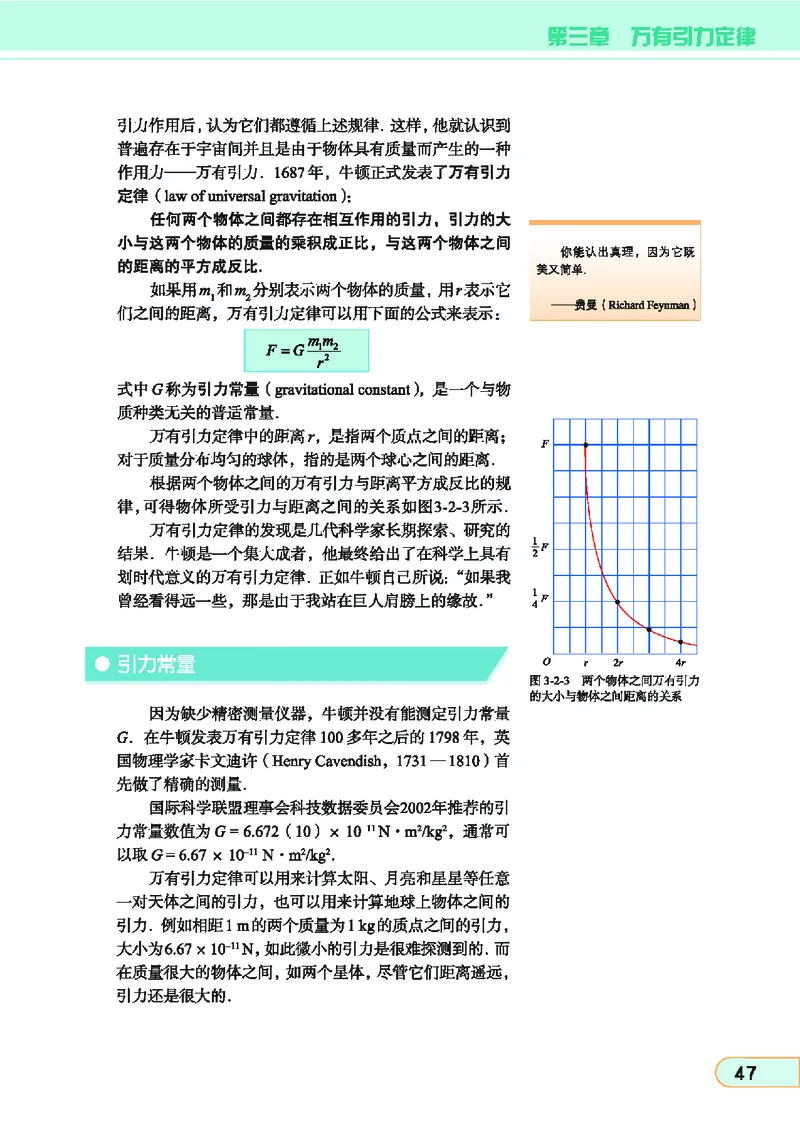 教科版高中物理必修2_4-教培资料-26年最新资料-同步更新_初中高中教资_03科三专项（进去保存报考的学科即可）_02科三专项（笔记真题思维导图教学设计版本二）