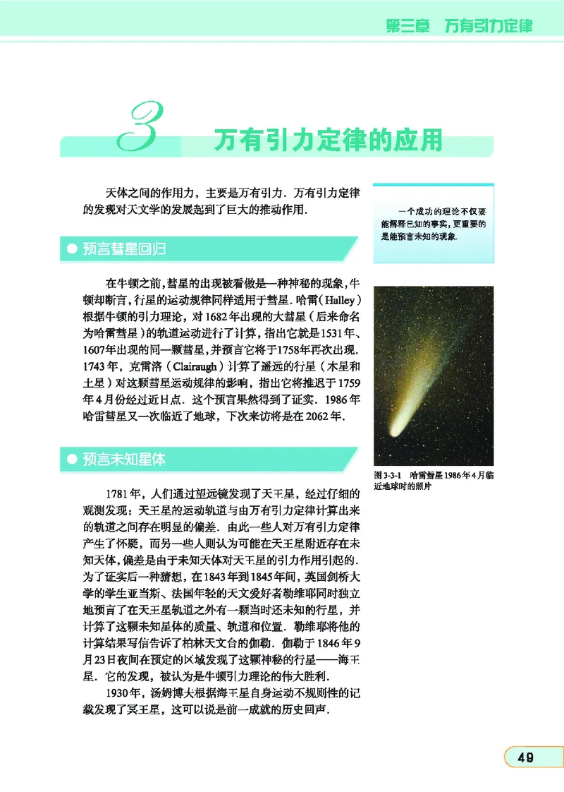 教科版高中物理必修2_4-教培资料-26年最新资料-同步更新_初中高中教资_03科三专项（进去保存报考的学科即可）_02科三专项（笔记真题思维导图教学设计版本二）