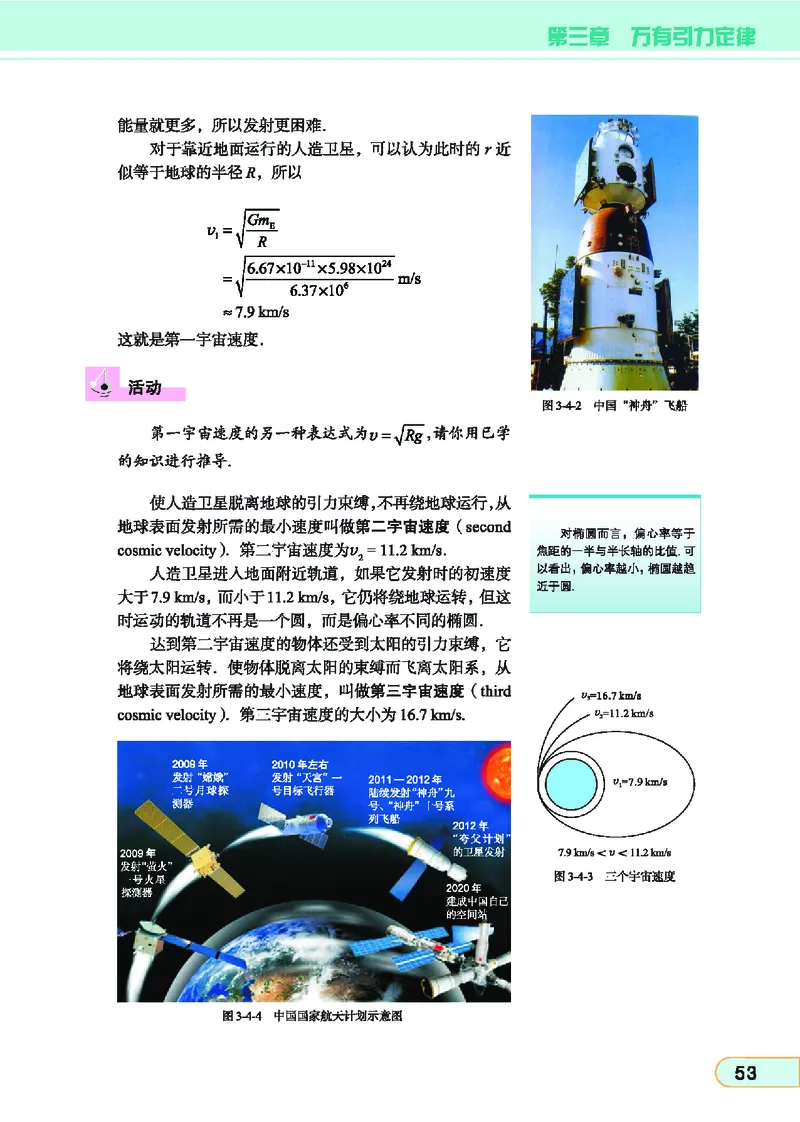 教科版高中物理必修2_4-教培资料-26年最新资料-同步更新_初中高中教资_03科三专项（进去保存报考的学科即可）_02科三专项（笔记真题思维导图教学设计版本二）