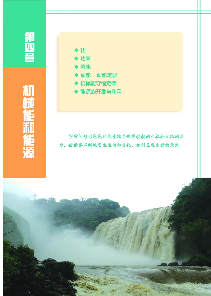 教科版高中物理必修2_4-教培资料-26年最新资料-同步更新_初中高中教资_03科三专项（进去保存报考的学科即可）_02科三专项（笔记真题思维导图教学设计版本二）