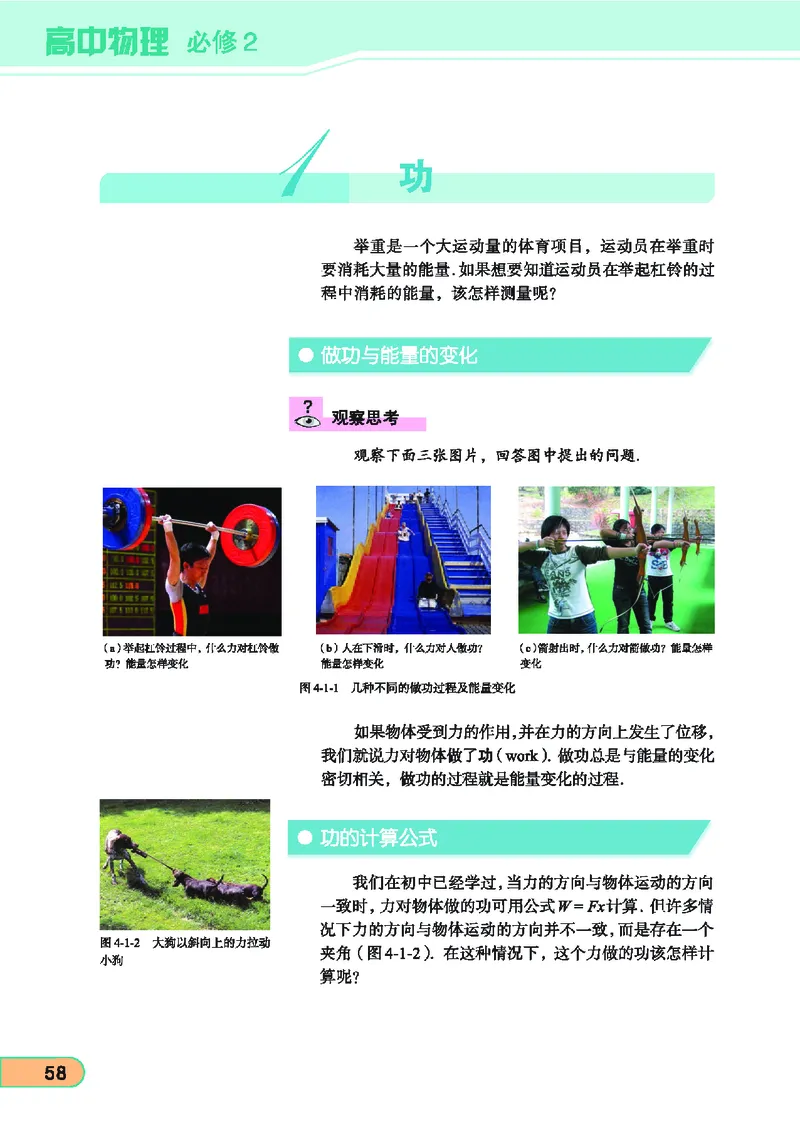 教科版高中物理必修2_4-教培资料-26年最新资料-同步更新_初中高中教资_03科三专项（进去保存报考的学科即可）_02科三专项（笔记真题思维导图教学设计版本二）
