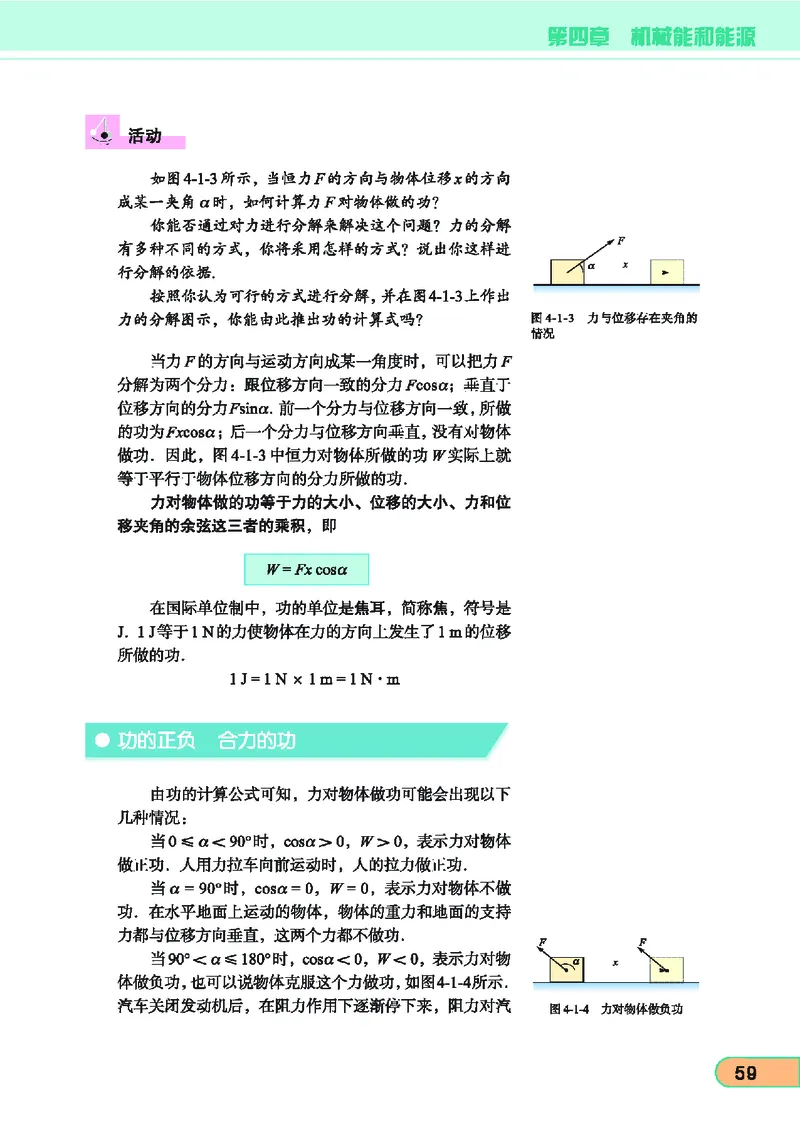 教科版高中物理必修2_4-教培资料-26年最新资料-同步更新_初中高中教资_03科三专项（进去保存报考的学科即可）_02科三专项（笔记真题思维导图教学设计版本二）