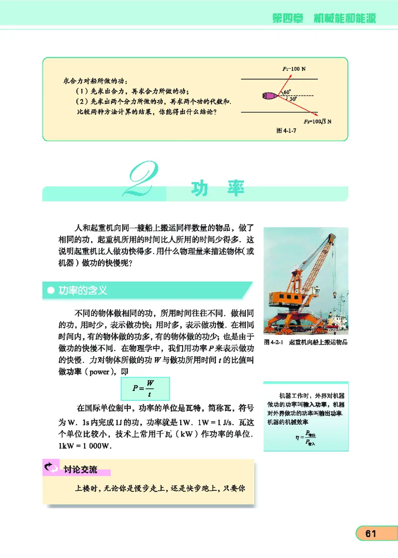 教科版高中物理必修2_4-教培资料-26年最新资料-同步更新_初中高中教资_03科三专项（进去保存报考的学科即可）_02科三专项（笔记真题思维导图教学设计版本二）