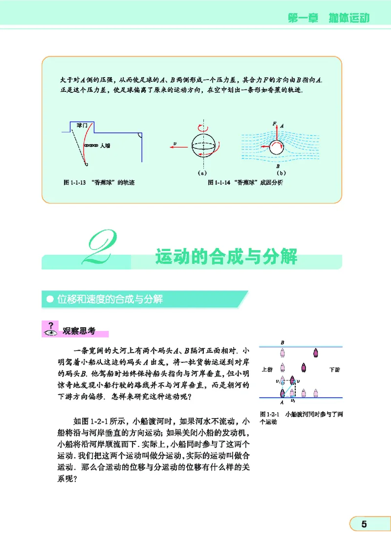教科版高中物理必修2_4-教培资料-26年最新资料-同步更新_初中高中教资_03科三专项（进去保存报考的学科即可）_02科三专项（笔记真题思维导图教学设计版本二）