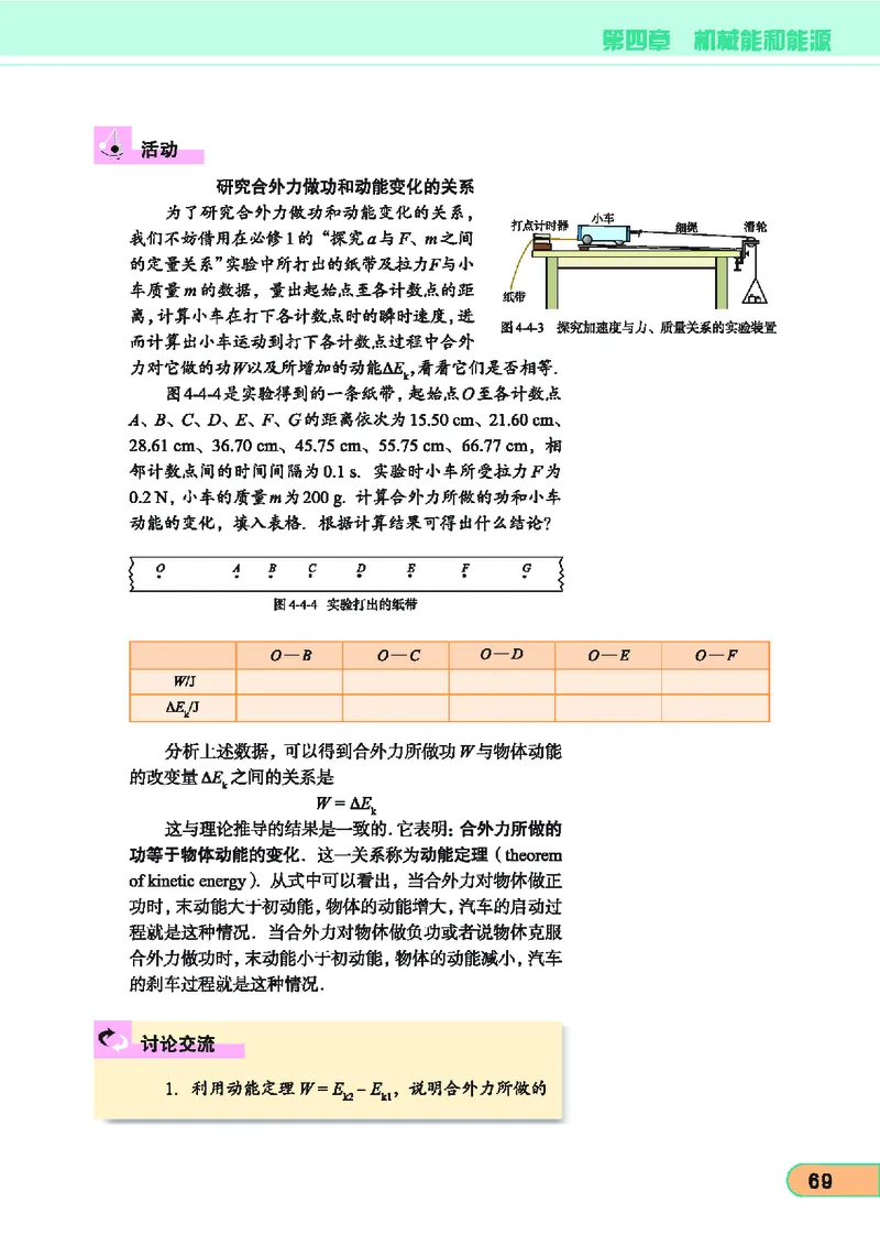 教科版高中物理必修2_4-教培资料-26年最新资料-同步更新_初中高中教资_03科三专项（进去保存报考的学科即可）_02科三专项（笔记真题思维导图教学设计版本二）