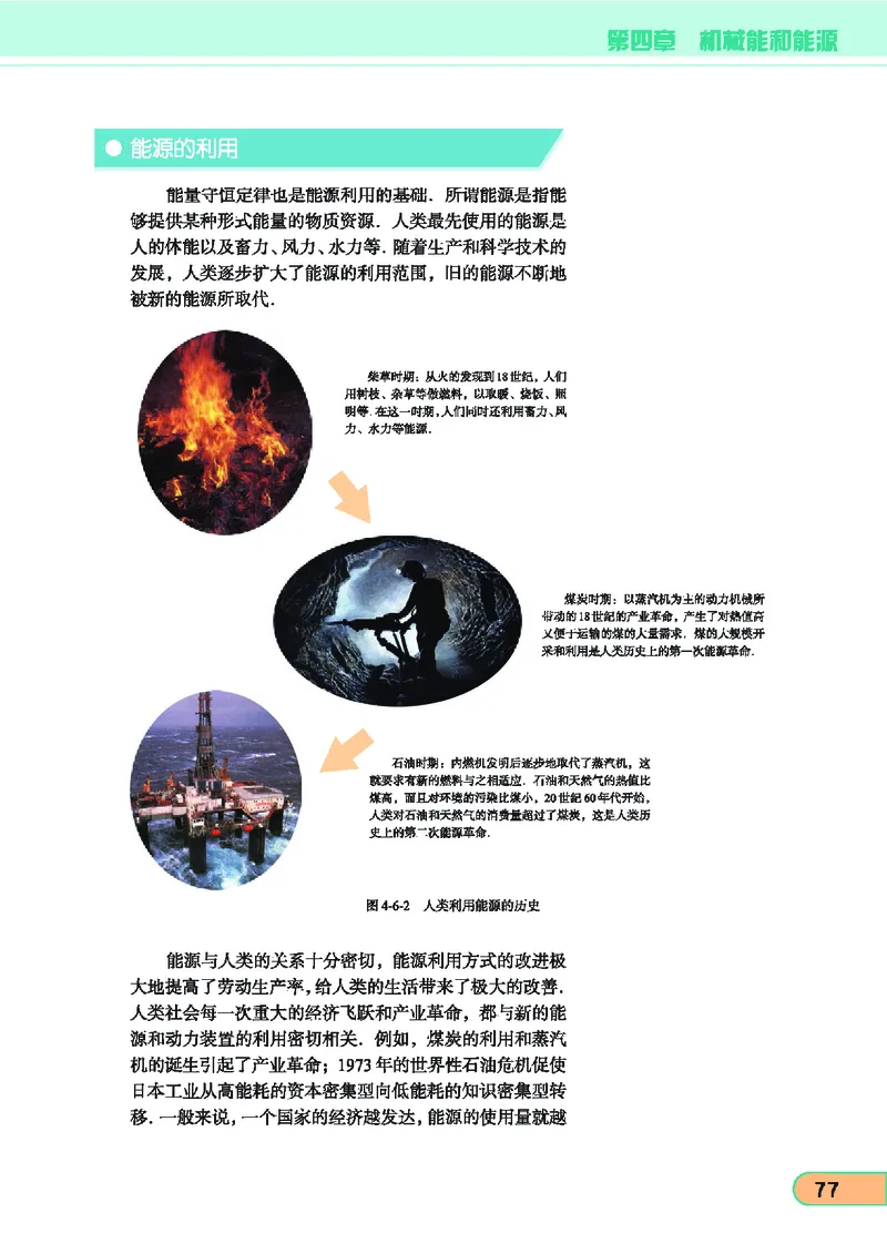 教科版高中物理必修2_4-教培资料-26年最新资料-同步更新_初中高中教资_03科三专项（进去保存报考的学科即可）_02科三专项（笔记真题思维导图教学设计版本二）