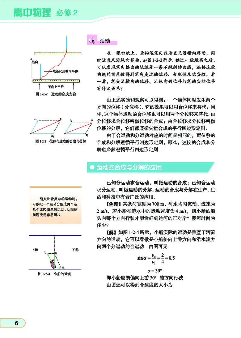 教科版高中物理必修2_4-教培资料-26年最新资料-同步更新_初中高中教资_03科三专项（进去保存报考的学科即可）_02科三专项（笔记真题思维导图教学设计版本二）