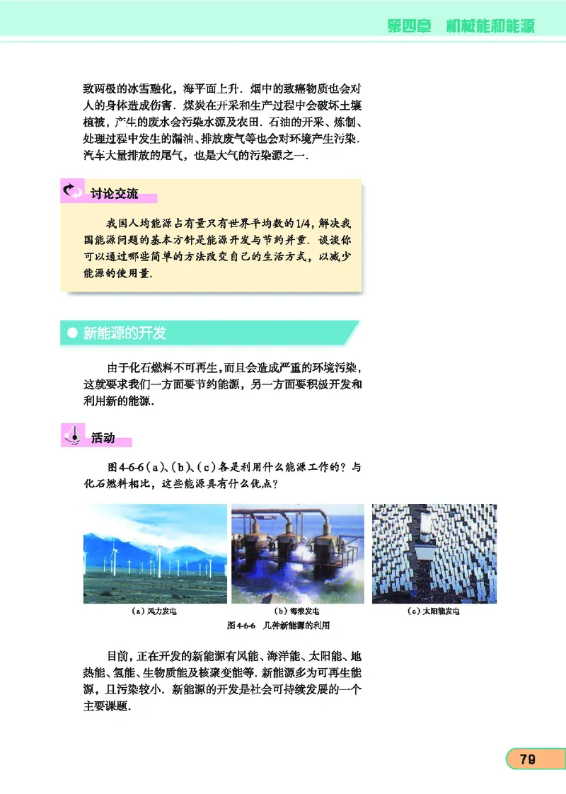 教科版高中物理必修2_4-教培资料-26年最新资料-同步更新_初中高中教资_03科三专项（进去保存报考的学科即可）_02科三专项（笔记真题思维导图教学设计版本二）