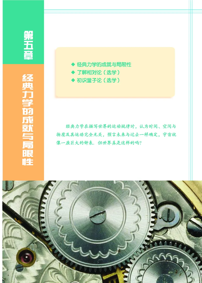 教科版高中物理必修2_4-教培资料-26年最新资料-同步更新_初中高中教资_03科三专项（进去保存报考的学科即可）_02科三专项（笔记真题思维导图教学设计版本二）