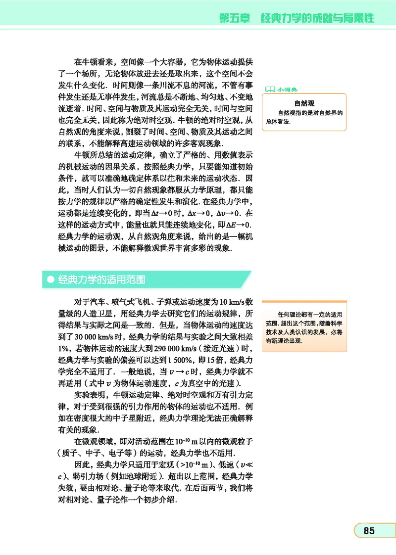 教科版高中物理必修2_4-教培资料-26年最新资料-同步更新_初中高中教资_03科三专项（进去保存报考的学科即可）_02科三专项（笔记真题思维导图教学设计版本二）