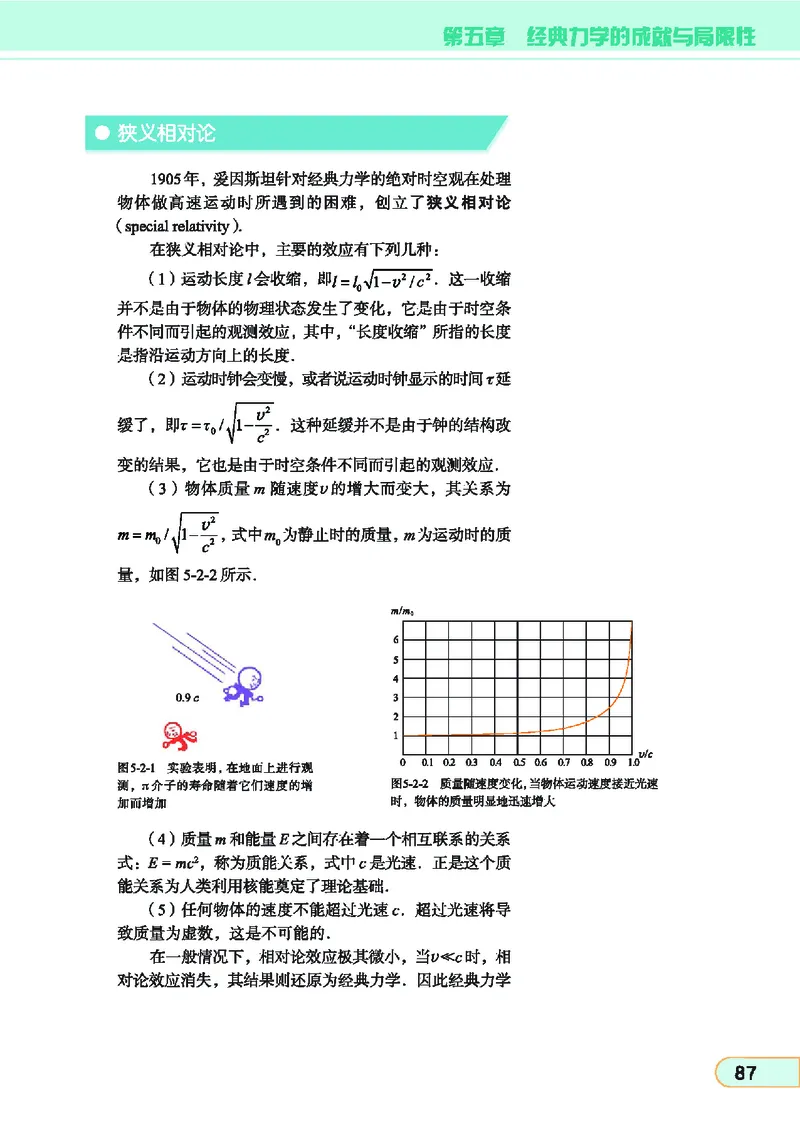教科版高中物理必修2_4-教培资料-26年最新资料-同步更新_初中高中教资_03科三专项（进去保存报考的学科即可）_02科三专项（笔记真题思维导图教学设计版本二）