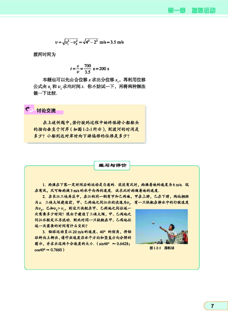 教科版高中物理必修2_4-教培资料-26年最新资料-同步更新_初中高中教资_03科三专项（进去保存报考的学科即可）_02科三专项（笔记真题思维导图教学设计版本二）
