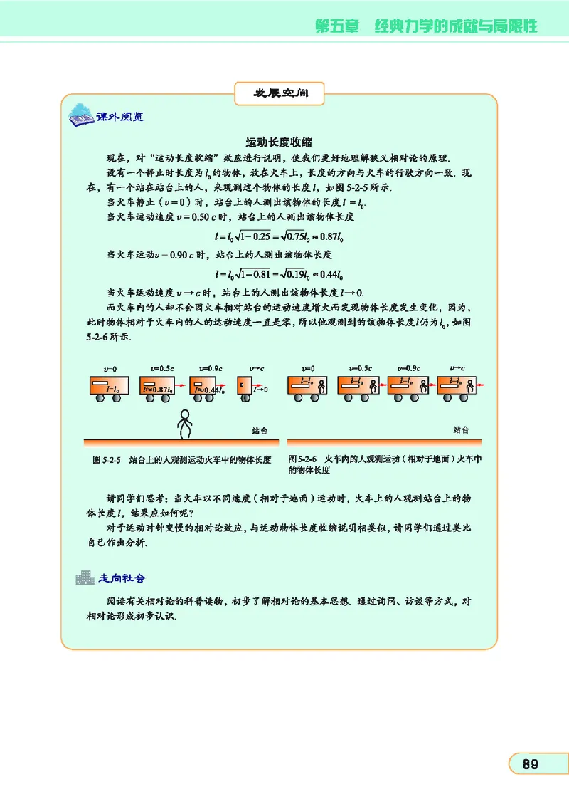 教科版高中物理必修2_4-教培资料-26年最新资料-同步更新_初中高中教资_03科三专项（进去保存报考的学科即可）_02科三专项（笔记真题思维导图教学设计版本二）