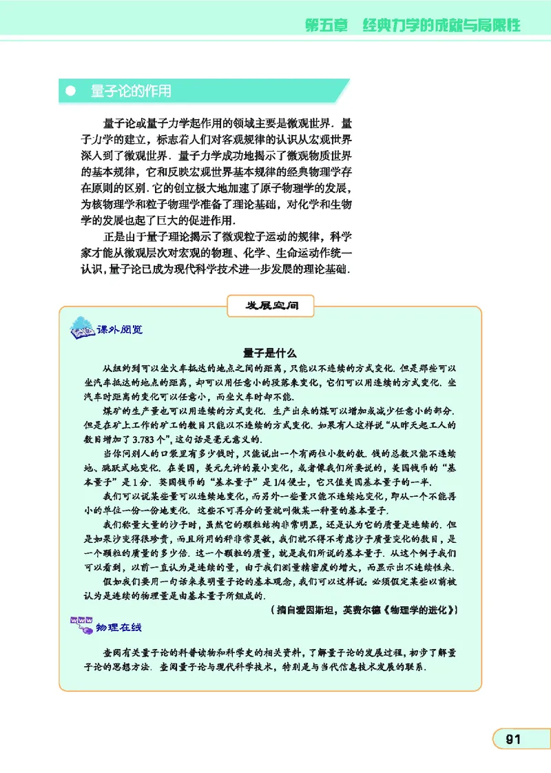教科版高中物理必修2_4-教培资料-26年最新资料-同步更新_初中高中教资_03科三专项（进去保存报考的学科即可）_02科三专项（笔记真题思维导图教学设计版本二）