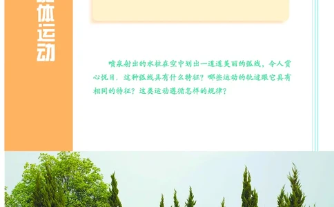 教科版高中物理必修2_4-教培资料-26年最新资料-同步更新_初中高中教资_03科三专项（进去保存报考的学科即可）_02科三专项（笔记真题思维导图教学设计版本二）