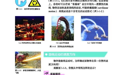 教科版高中物理必修2_4-教培资料-26年最新资料-同步更新_初中高中教资_03科三专项（进去保存报考的学科即可）_02科三专项（笔记真题思维导图教学设计版本二）