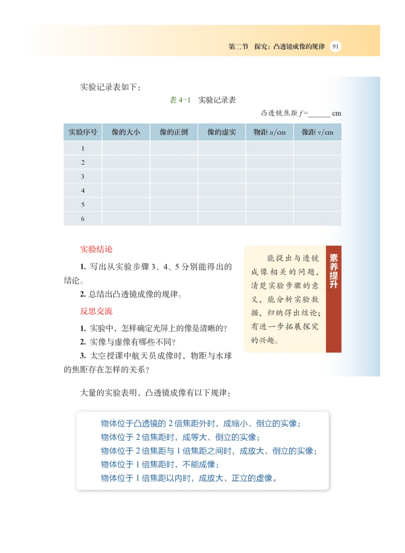 沪科版8年级物理全一册高清教材_4-教培资料-26年最新资料-同步更新_初中高中教资_03科三专项（进去保存报考的学科即可）_02科三专项（笔记真题思维导图教学设计版本二）