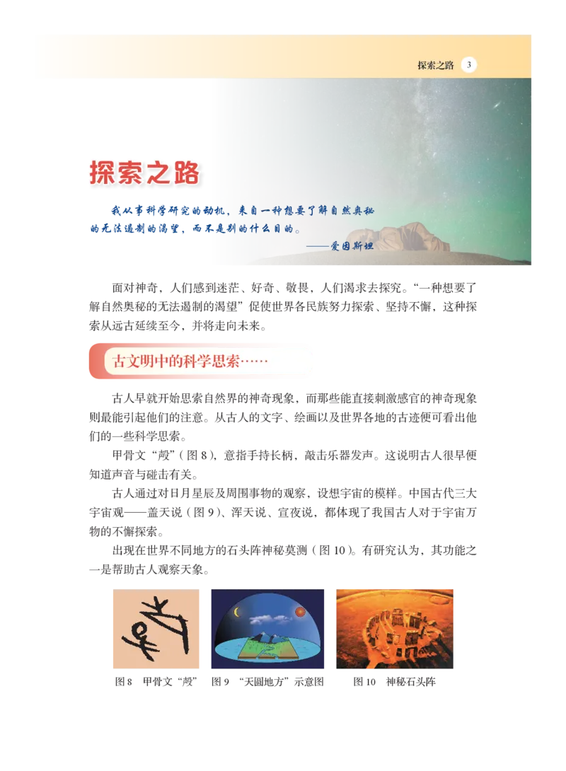 沪科版8年级物理全一册高清教材_4-教培资料-26年最新资料-同步更新_初中高中教资_03科三专项（进去保存报考的学科即可）_02科三专项（笔记真题思维导图教学设计版本二）