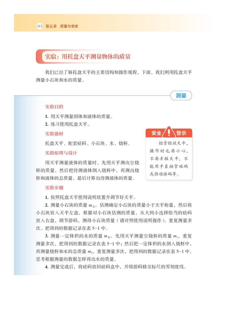 沪科版8年级物理全一册高清教材_4-教培资料-26年最新资料-同步更新_初中高中教资_03科三专项（进去保存报考的学科即可）_02科三专项（笔记真题思维导图教学设计版本二）