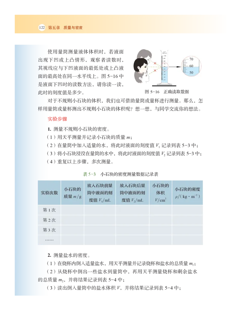 沪科版8年级物理全一册高清教材_4-教培资料-26年最新资料-同步更新_初中高中教资_03科三专项（进去保存报考的学科即可）_02科三专项（笔记真题思维导图教学设计版本二）