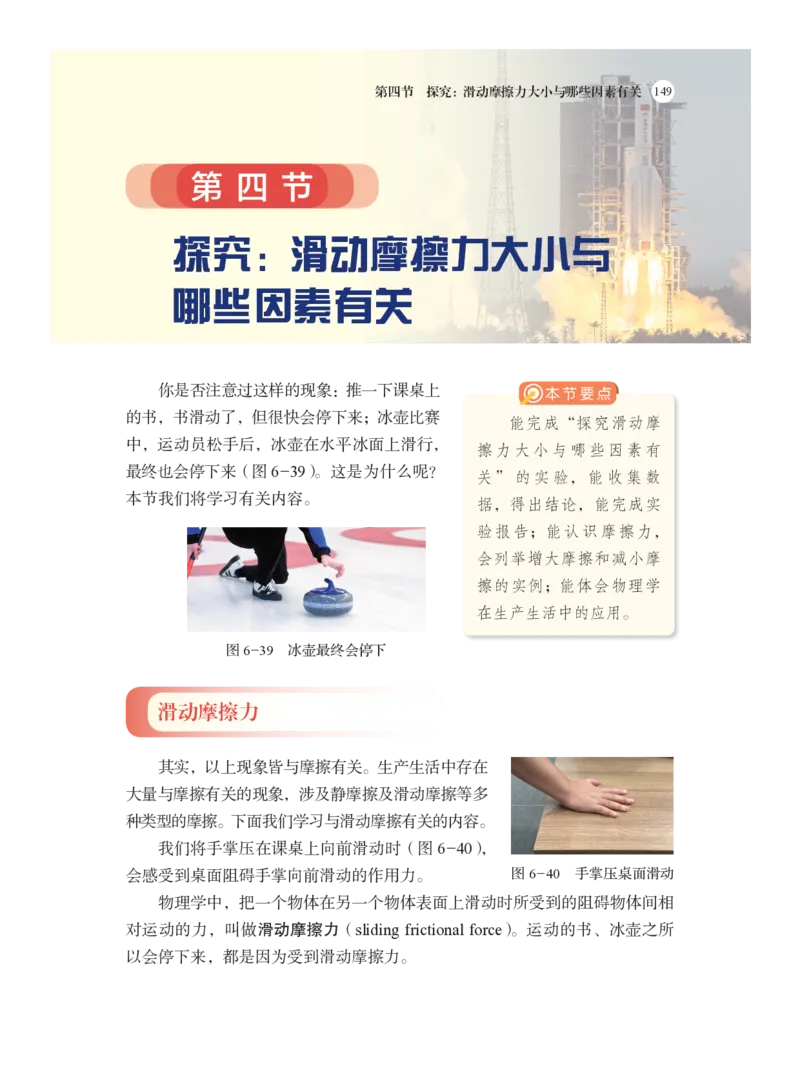 沪科版8年级物理全一册高清教材_4-教培资料-26年最新资料-同步更新_初中高中教资_03科三专项（进去保存报考的学科即可）_02科三专项（笔记真题思维导图教学设计版本二）