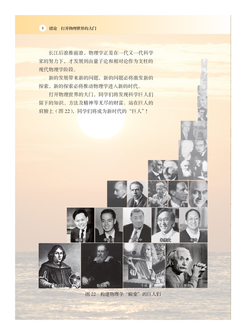 沪科版8年级物理全一册高清教材_4-教培资料-26年最新资料-同步更新_初中高中教资_03科三专项（进去保存报考的学科即可）_02科三专项（笔记真题思维导图教学设计版本二）