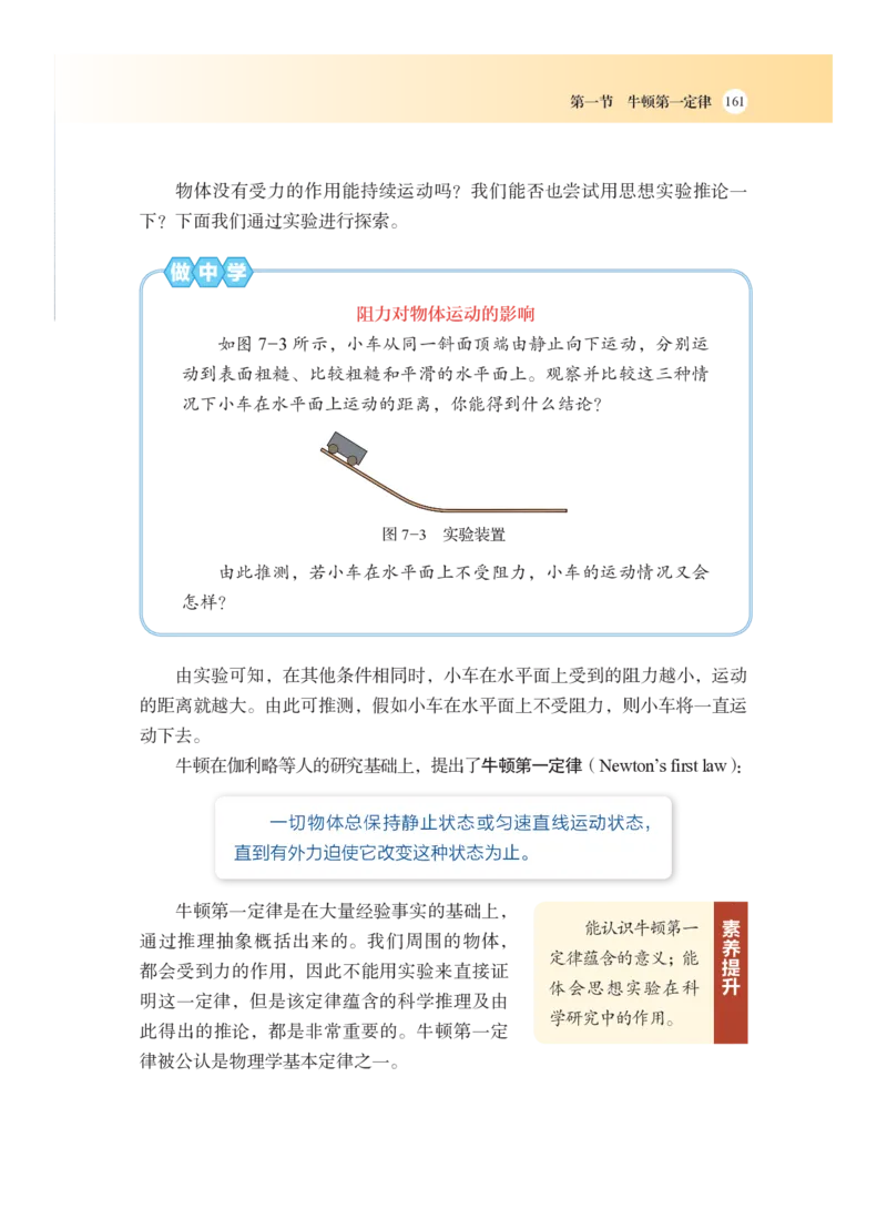 沪科版8年级物理全一册高清教材_4-教培资料-26年最新资料-同步更新_初中高中教资_03科三专项（进去保存报考的学科即可）_02科三专项（笔记真题思维导图教学设计版本二）